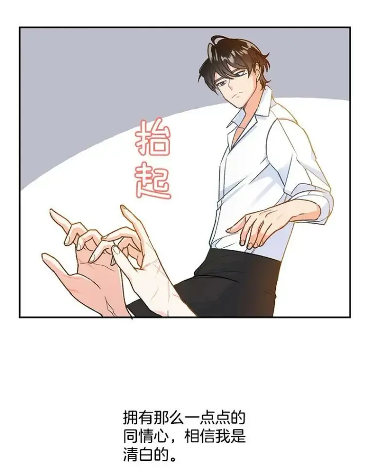 《伯爵孤女的重生》6.忽略世俗眼光图3