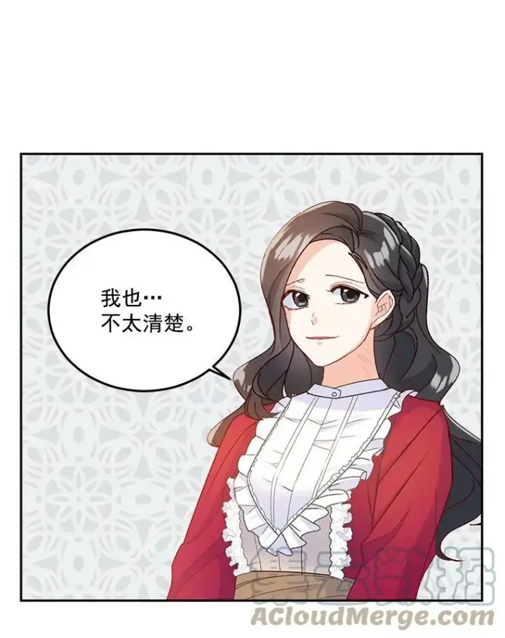 《伯爵孤女的重生》6.忽略世俗眼光图31
