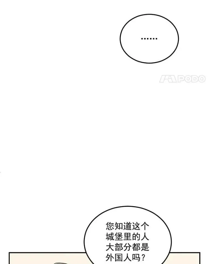 《伯爵孤女的重生》6.忽略世俗眼光图32