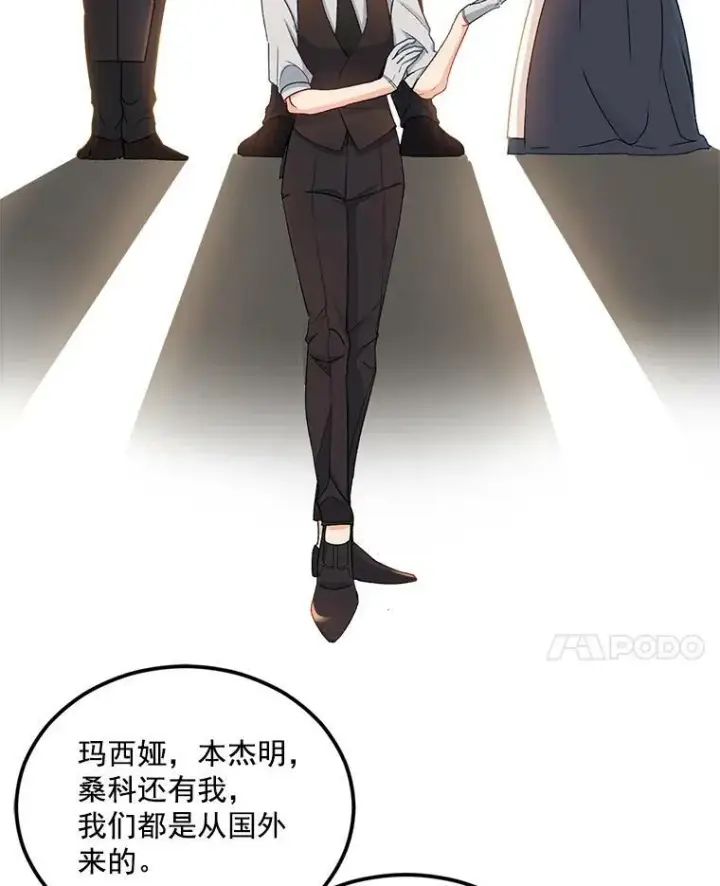 《伯爵孤女的重生》6.忽略世俗眼光图35