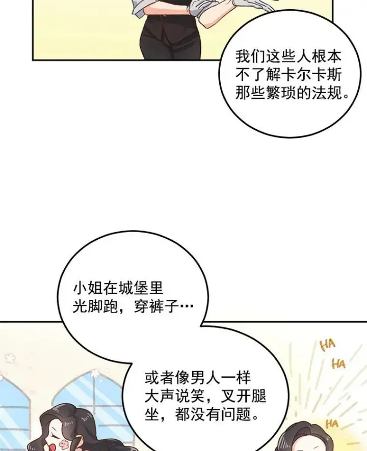 《伯爵孤女的重生》6.忽略世俗眼光图38