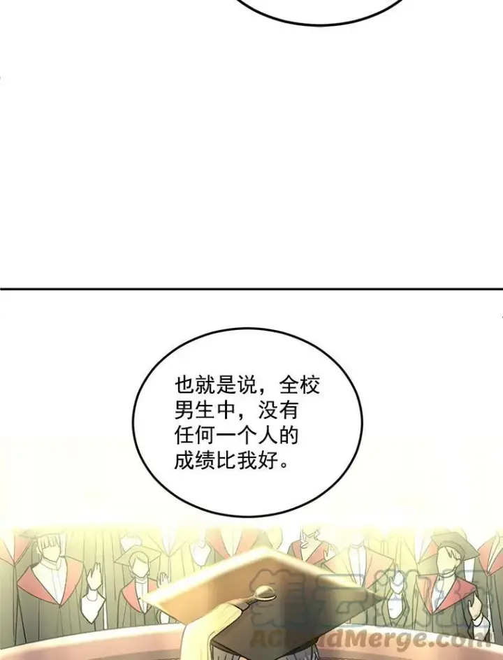 《伯爵孤女的重生》6.忽略世俗眼光图43