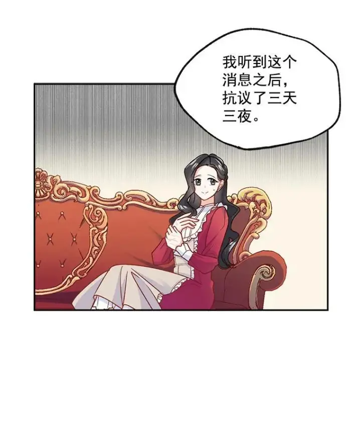 《伯爵孤女的重生》6.忽略世俗眼光图50