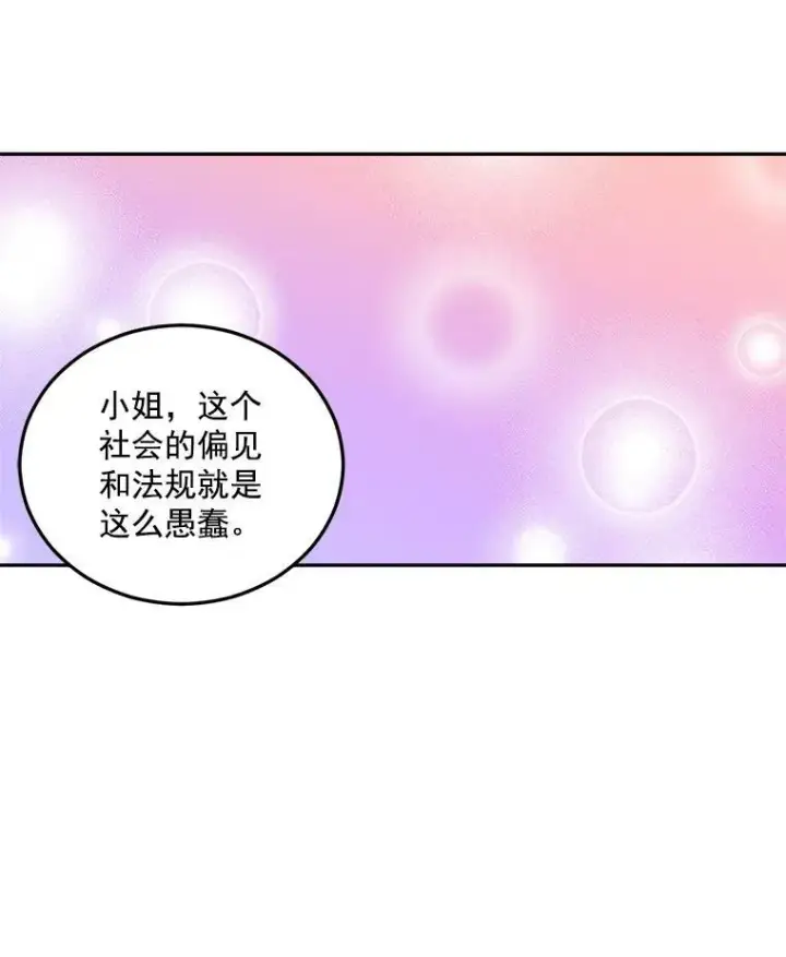 《伯爵孤女的重生》6.忽略世俗眼光图51