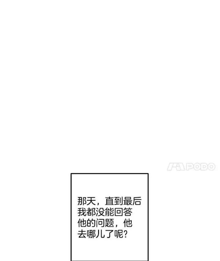 《伯爵孤女的重生》6.忽略世俗眼光图59