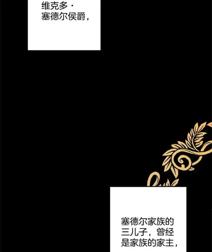 《伯爵孤女的重生》6.忽略世俗眼光图62