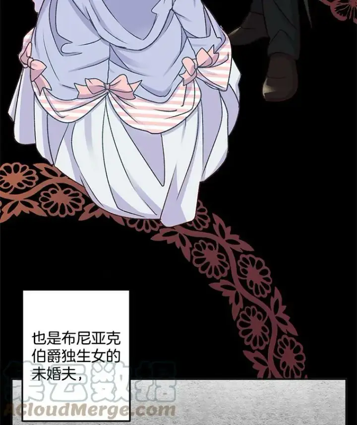 《伯爵孤女的重生》6.忽略世俗眼光图64