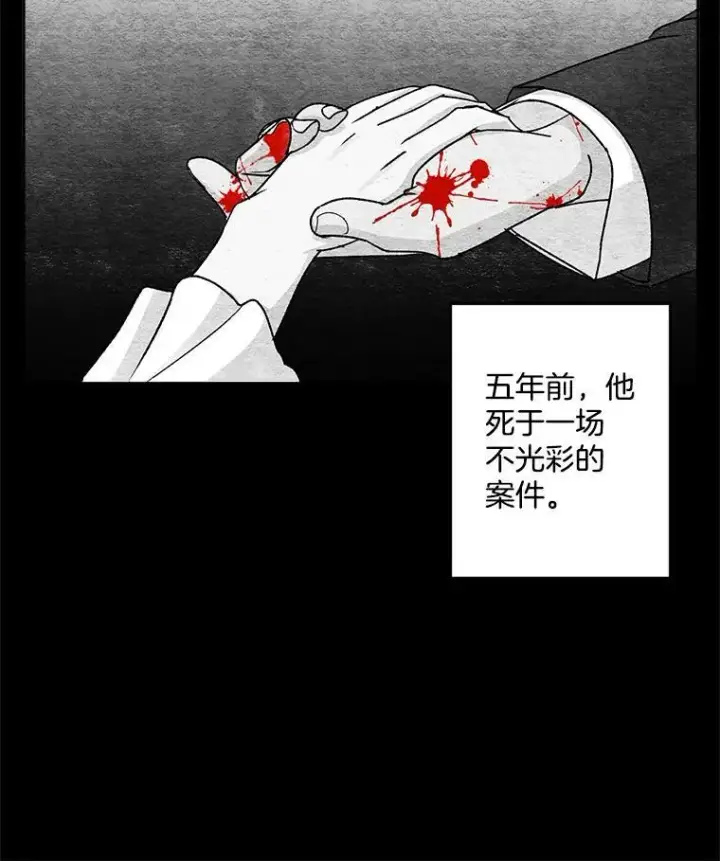 《伯爵孤女的重生》6.忽略世俗眼光图65
