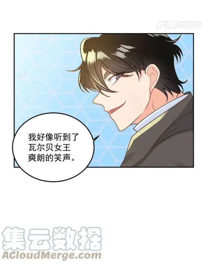 《伯爵孤女的重生》6.忽略世俗眼光图70