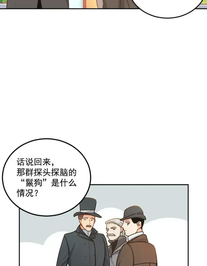 《伯爵孤女的重生》6.忽略世俗眼光图72
