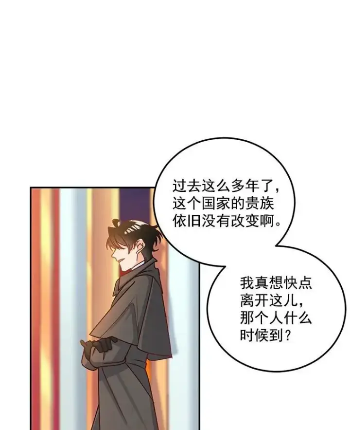 《伯爵孤女的重生》6.忽略世俗眼光图74