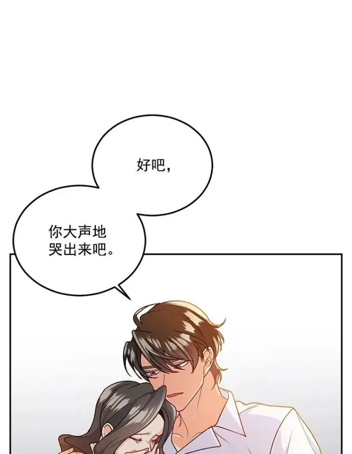 《伯爵孤女的重生》6.忽略世俗眼光图8