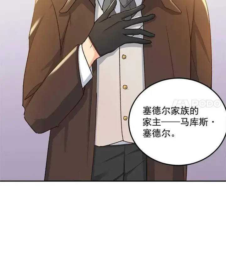 《伯爵孤女的重生》6.忽略世俗眼光图80
