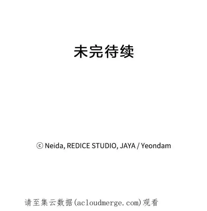 《伯爵孤女的重生》6.忽略世俗眼光图81