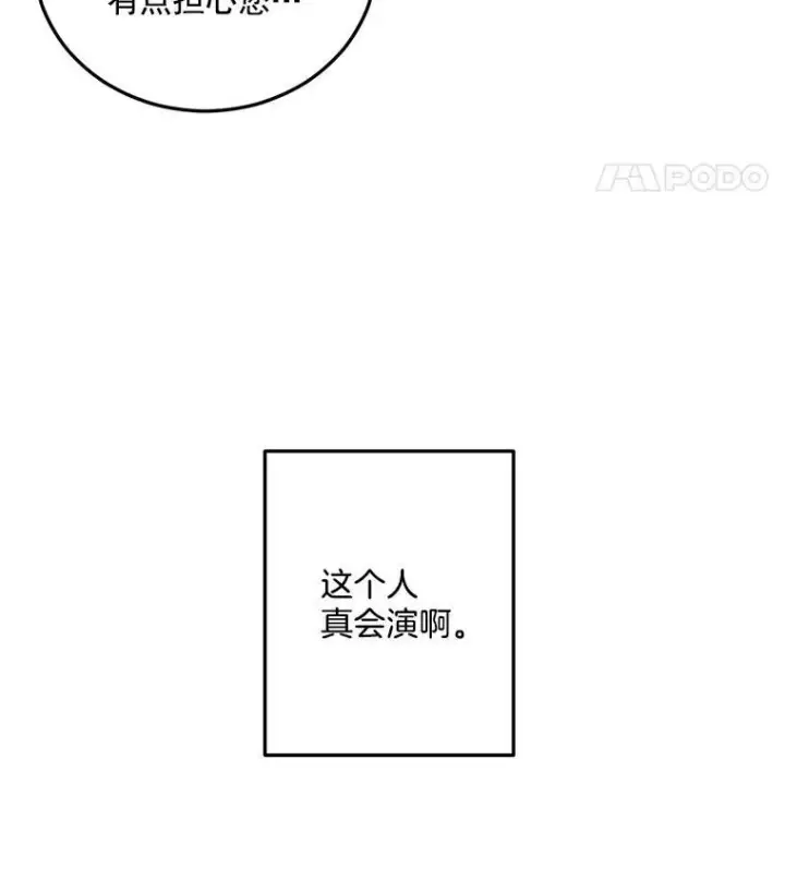 《伯爵孤女的重生》7.决定参与游戏图12