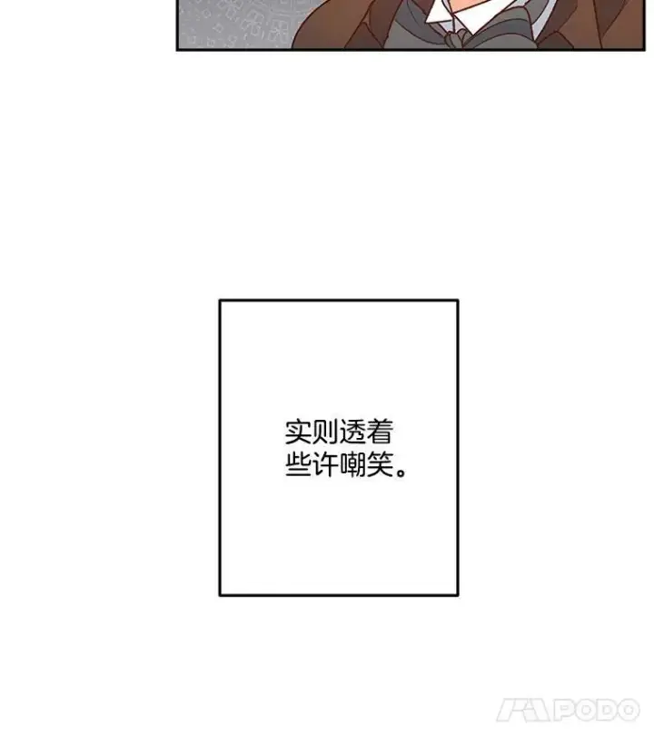 《伯爵孤女的重生》7.决定参与游戏图15