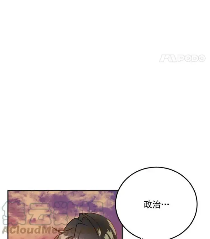 《伯爵孤女的重生》7.决定参与游戏图19