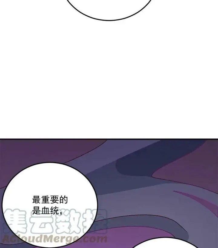 《伯爵孤女的重生》7.决定参与游戏图22