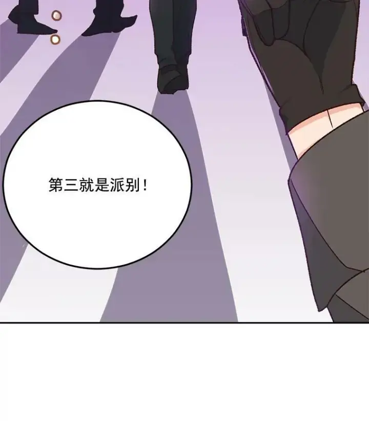 《伯爵孤女的重生》7.决定参与游戏图24