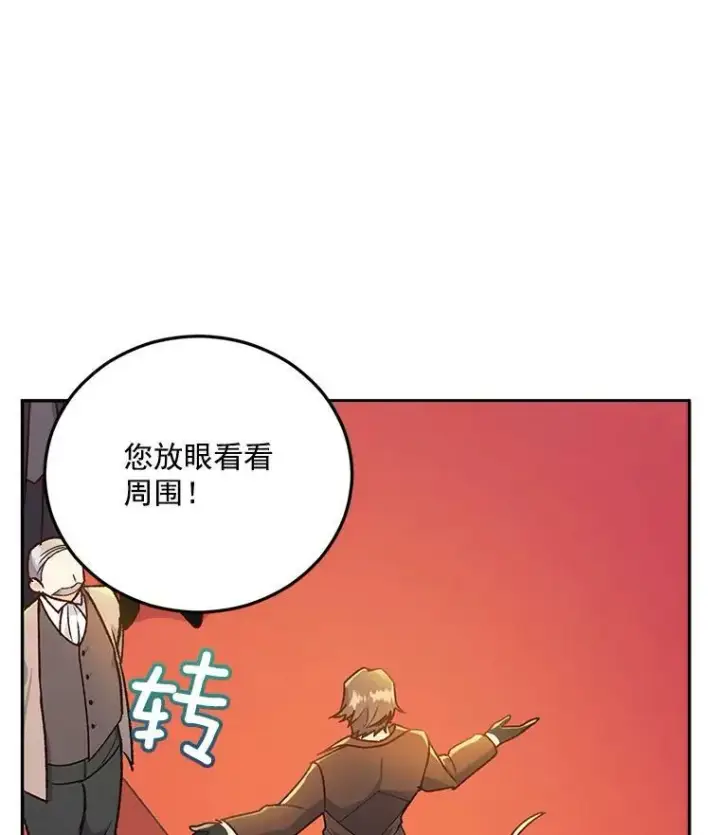 《伯爵孤女的重生》7.决定参与游戏图29