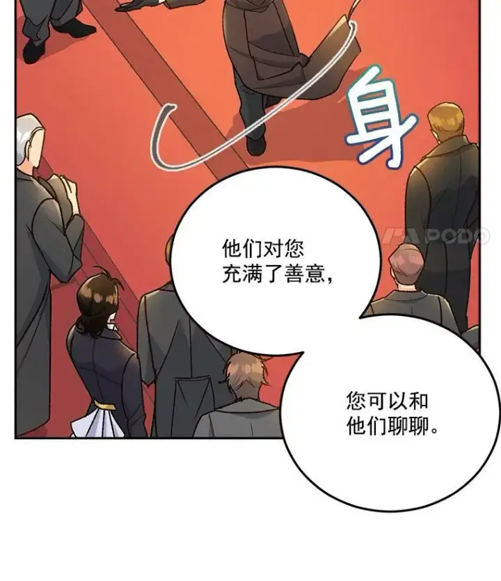 《伯爵孤女的重生》7.决定参与游戏图30