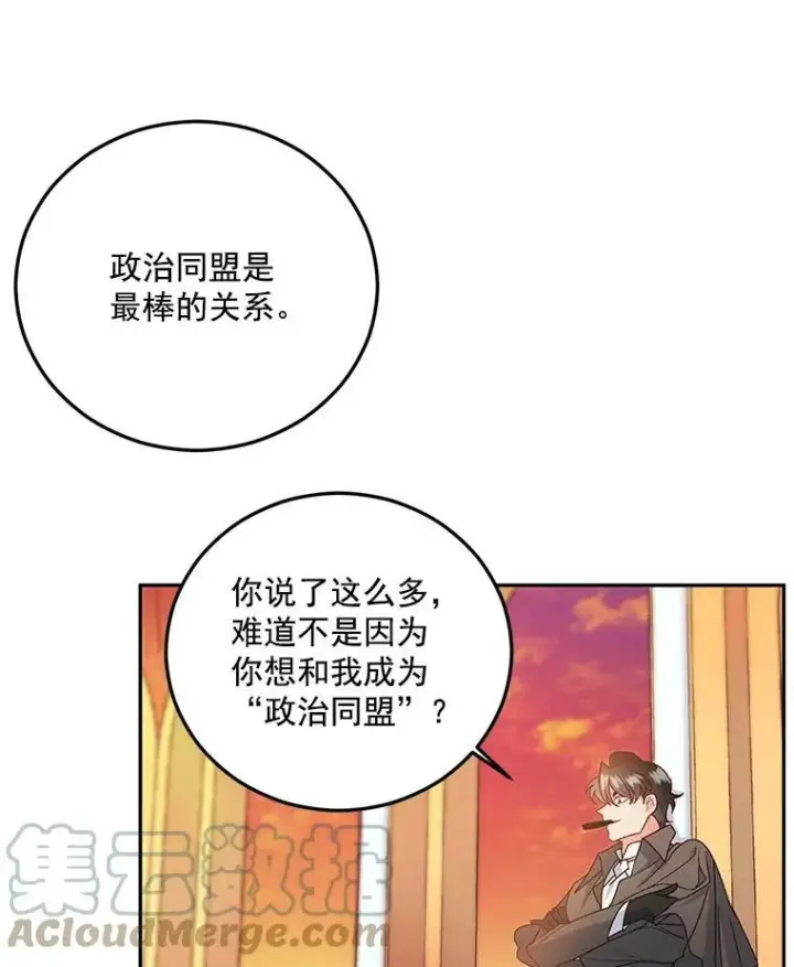 《伯爵孤女的重生》7.决定参与游戏图31