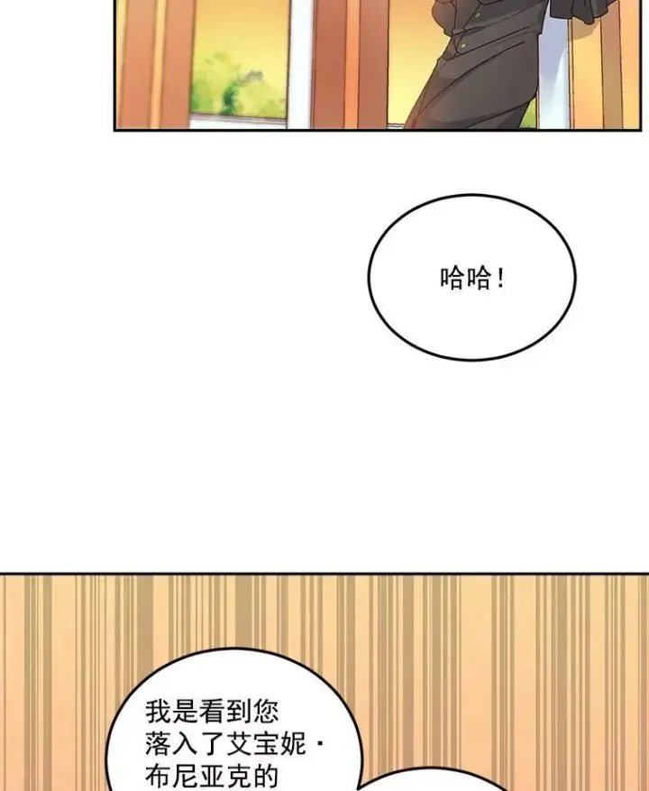 《伯爵孤女的重生》7.决定参与游戏图32