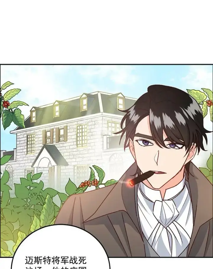 《伯爵孤女的重生》7.决定参与游戏图36