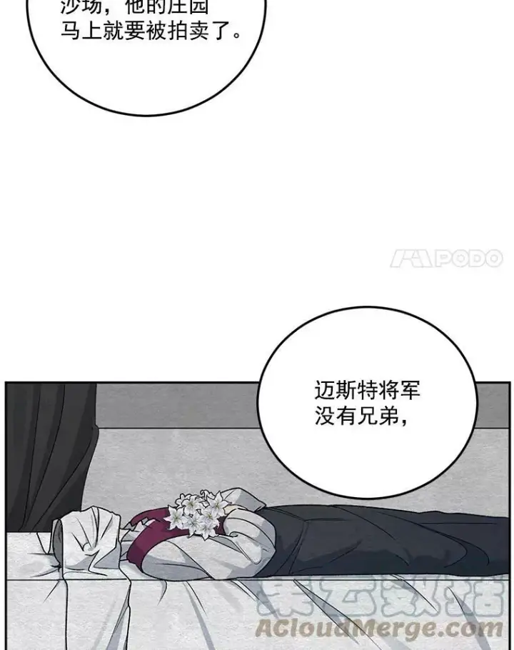 《伯爵孤女的重生》7.决定参与游戏图37