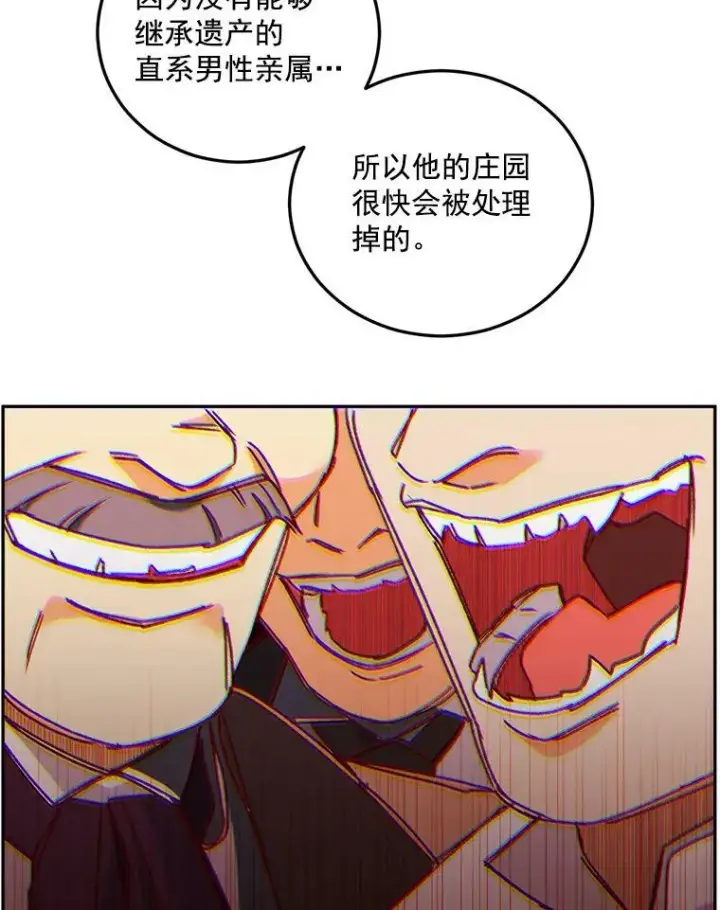 《伯爵孤女的重生》7.决定参与游戏图39