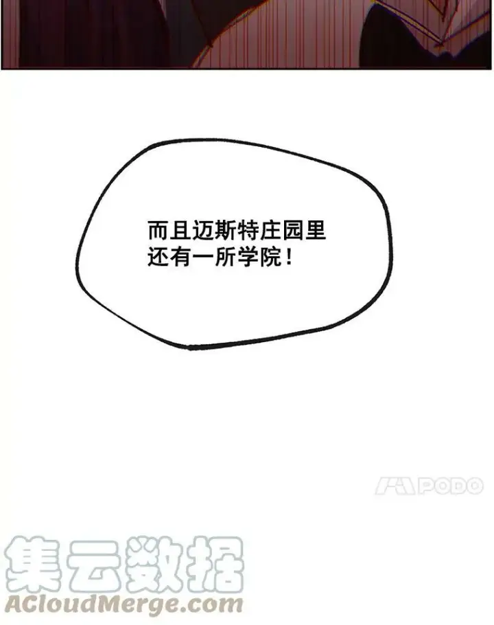 《伯爵孤女的重生》7.决定参与游戏图40