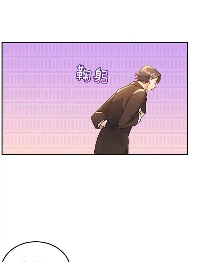 《伯爵孤女的重生》7.决定参与游戏图41