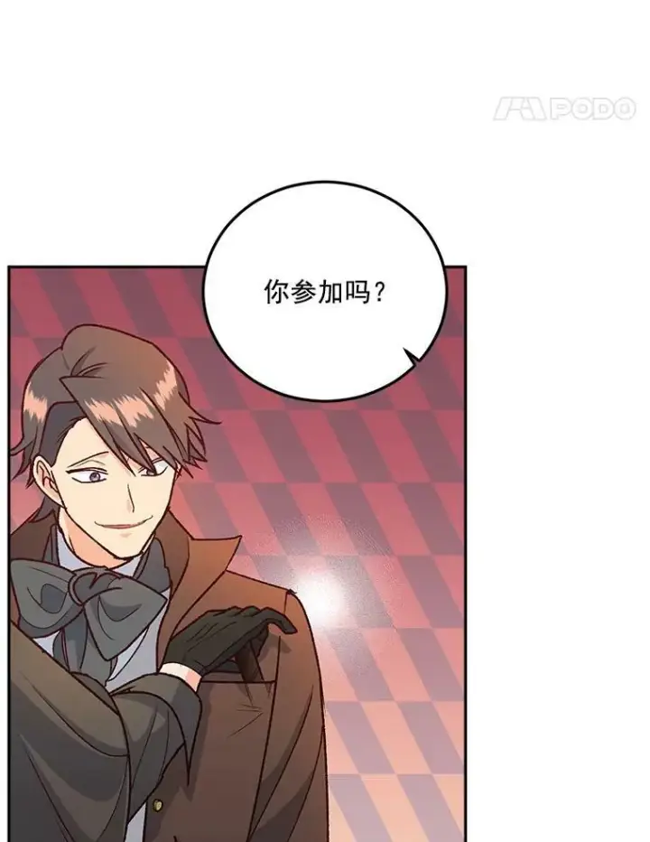 《伯爵孤女的重生》7.决定参与游戏图44
