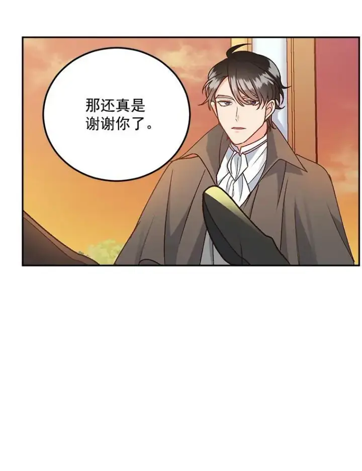 《伯爵孤女的重生》7.决定参与游戏图48
