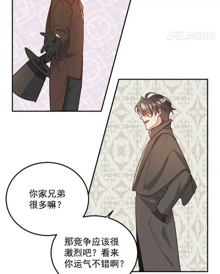 《伯爵孤女的重生》7.决定参与游戏图5