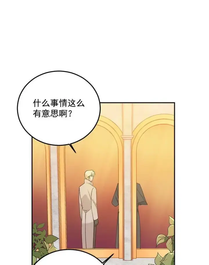 《伯爵孤女的重生》7.决定参与游戏图53