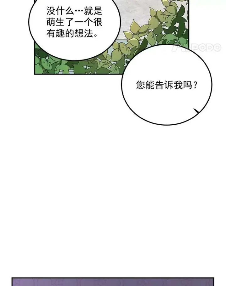 《伯爵孤女的重生》7.决定参与游戏图54