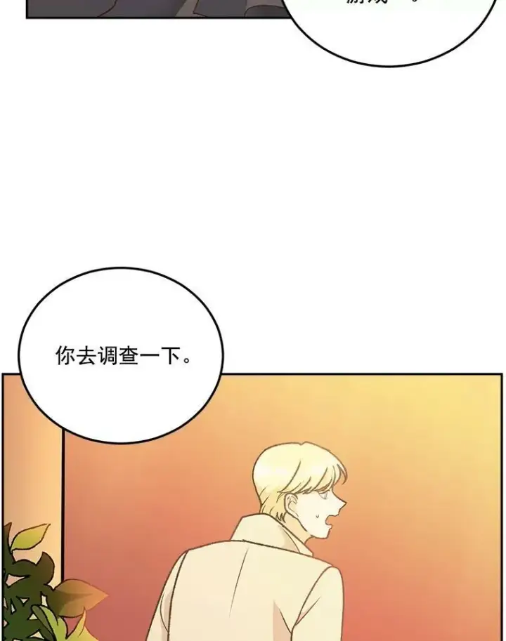 《伯爵孤女的重生》7.决定参与游戏图56