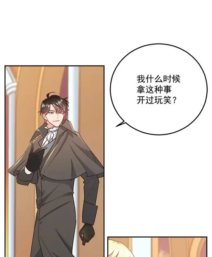 《伯爵孤女的重生》7.决定参与游戏图59