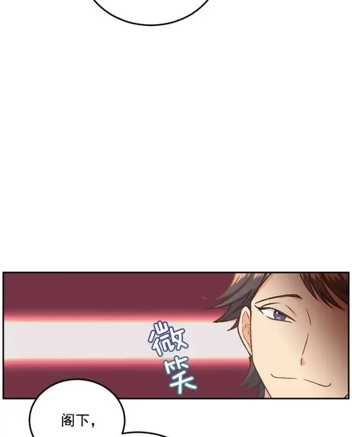 《伯爵孤女的重生》7.决定参与游戏图6