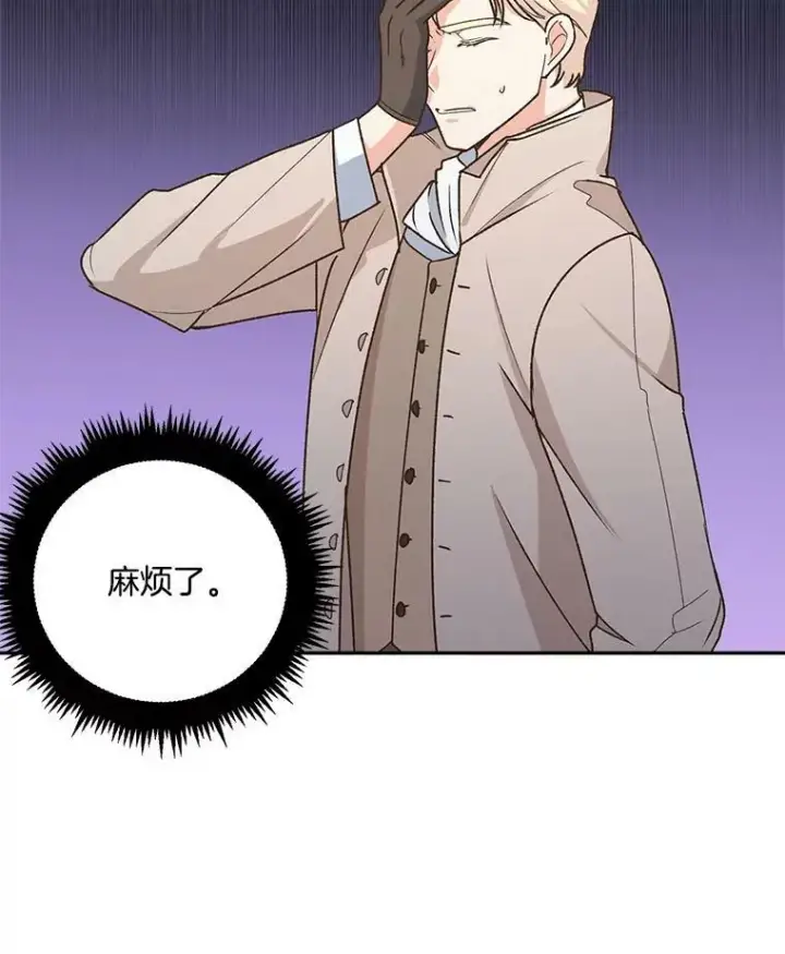 《伯爵孤女的重生》7.决定参与游戏图63
