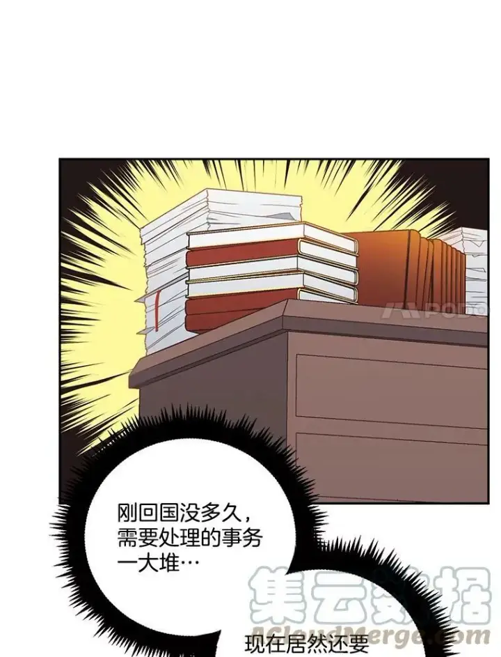 《伯爵孤女的重生》7.决定参与游戏图64
