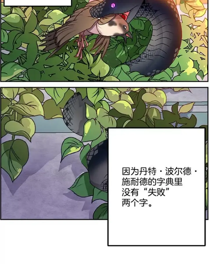 《伯爵孤女的重生》7.决定参与游戏图69