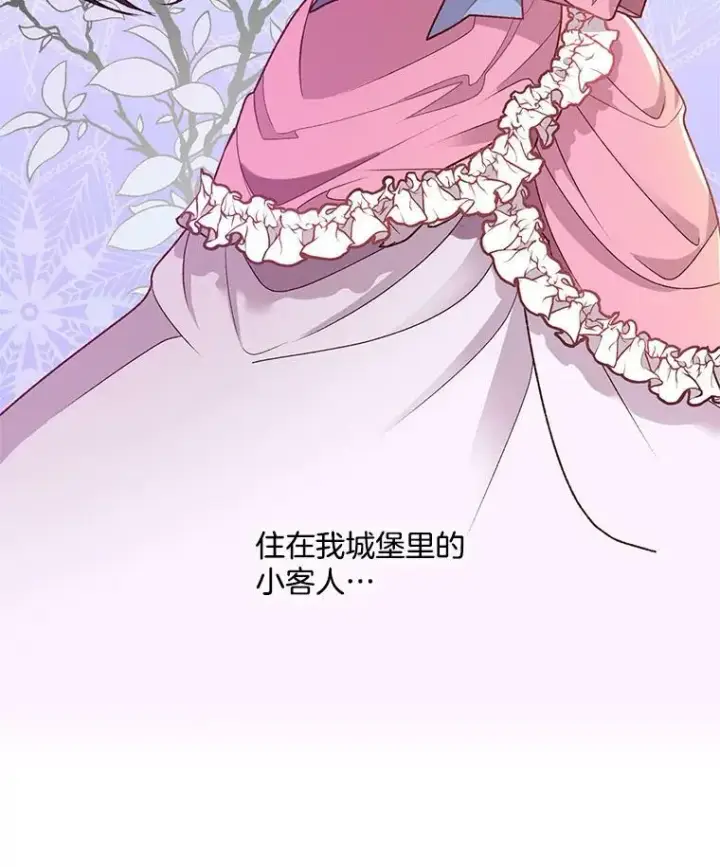 《伯爵孤女的重生》7.决定参与游戏图75