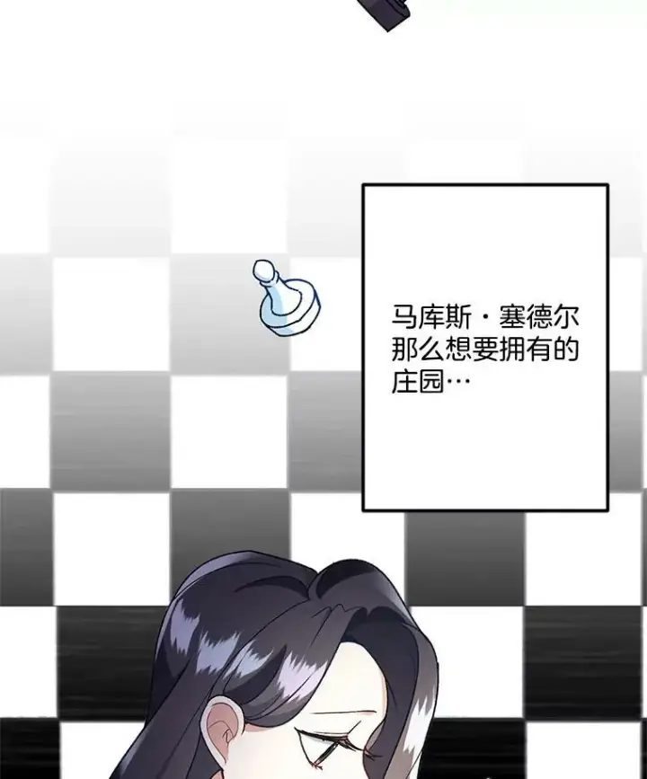 《伯爵孤女的重生》7.决定参与游戏图77