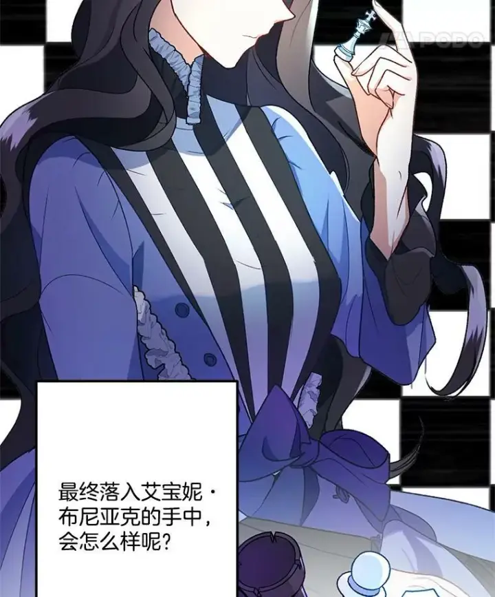 《伯爵孤女的重生》7.决定参与游戏图78