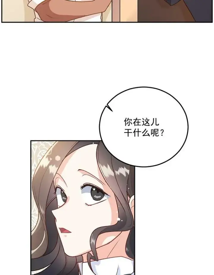 《伯爵孤女的重生》8.竭尽忠诚图10