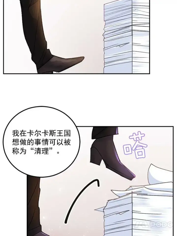 《伯爵孤女的重生》8.竭尽忠诚图103