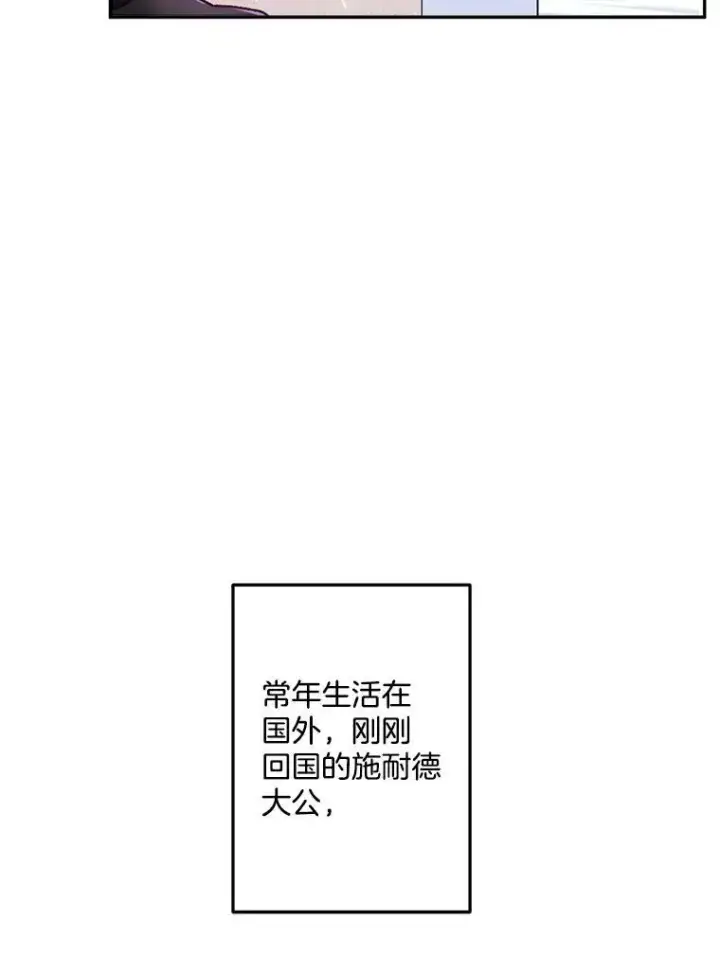 《伯爵孤女的重生》8.竭尽忠诚图104