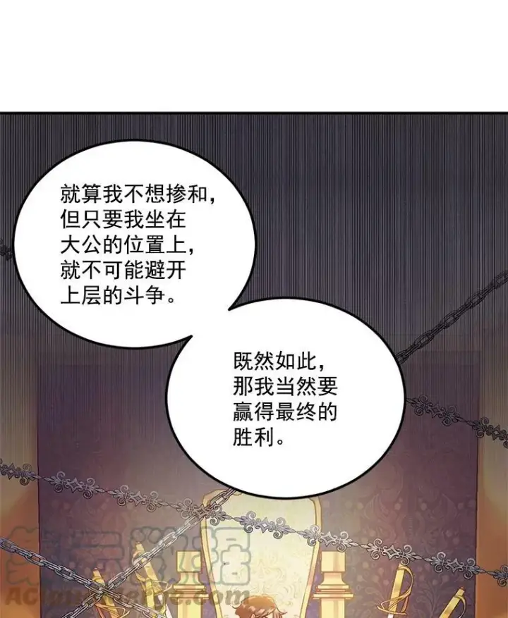 《伯爵孤女的重生》8.竭尽忠诚图105